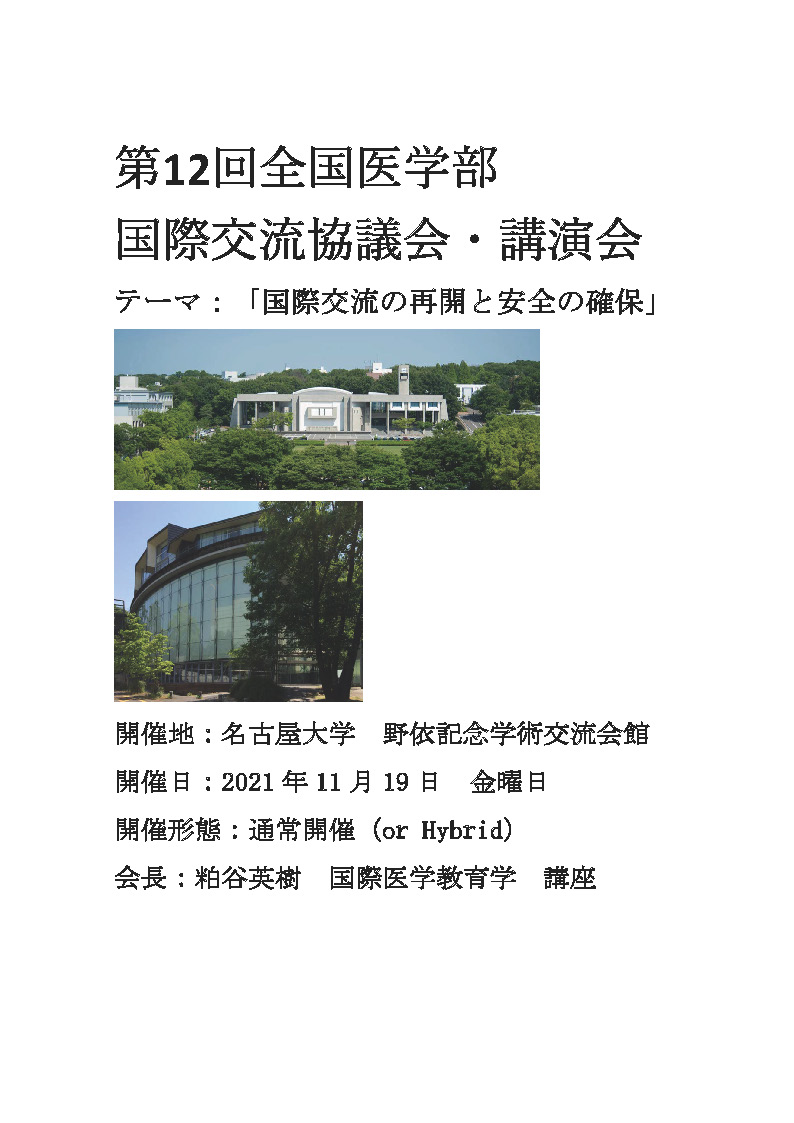 第12回チラシ